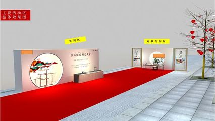 商業地產交付儀式策劃方案 打造專業、高效、溫馨的交付體驗