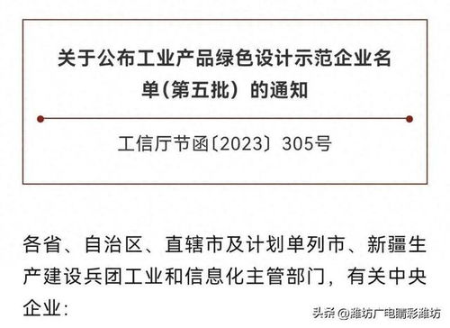 山東?；儔A廠榮膺工信部第五批工業產品綠色設計示范企業